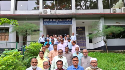 এমসি কলেজে সরকারি কলেজসমূহের অবসরপ্রাপ্ত শিক্ষকদের দিনব্যাপী প্রীতি সম্মিলন 