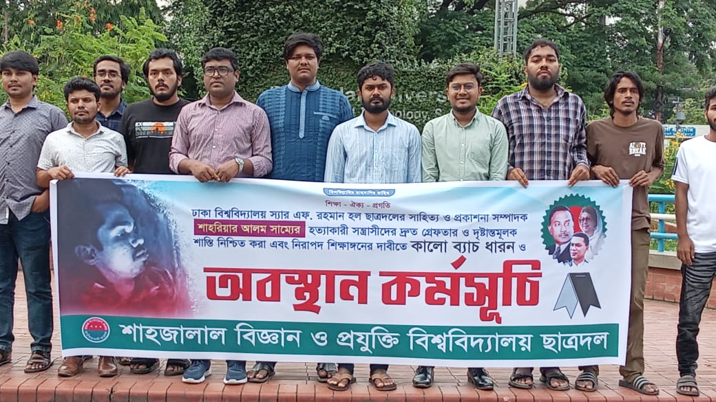 শোকজের পর কর্মসূচি করে প্রশাসনকে চ্যালেঞ্জ দিচ্ছে শাবি ছাত্রদল- উপ-উপাচার্য