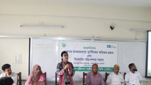একবার ব্যবহারযোগ্য প্লাস্টিকের ক্ষতিকর প্রভাব নিয়ে কোম্পানীগঞ্জে বেলার প্রচারাভিযান