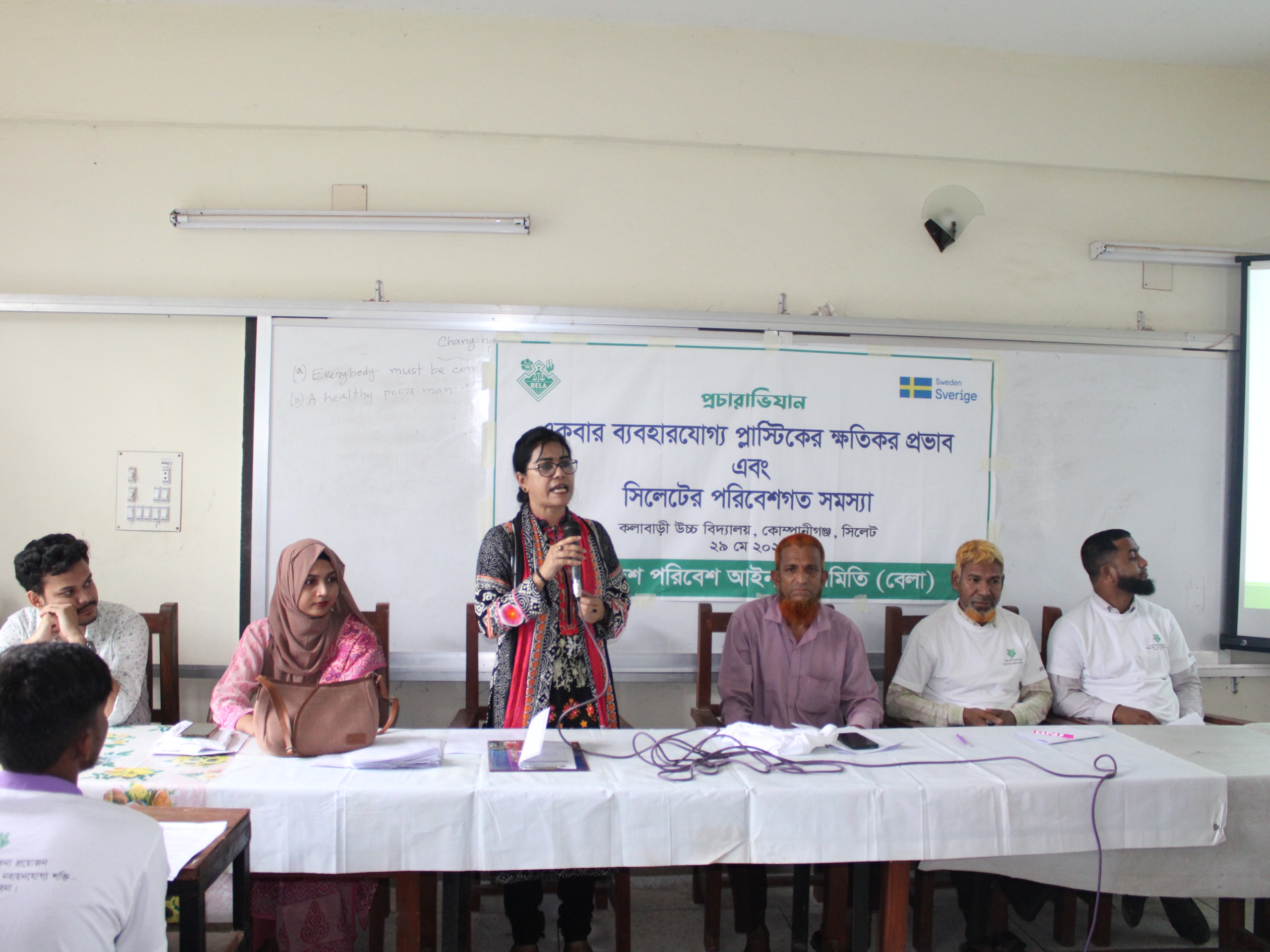 একবার ব্যবহারযোগ্য প্লাস্টিকের ক্ষতিকর প্রভাব নিয়ে কোম্পানীগঞ্জে বেলার প্রচারাভিযান