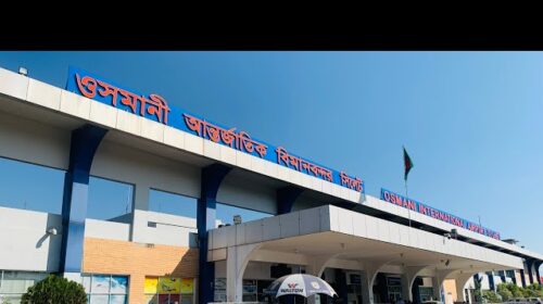 ওসমানী আন্তর্জাতিক বিমানবন্দর