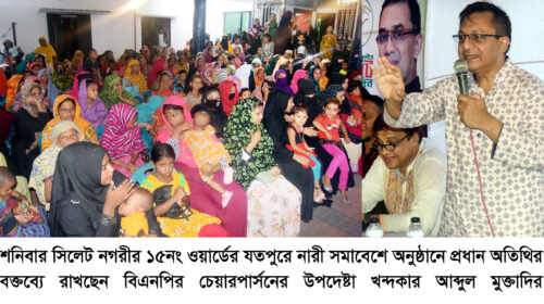 আপোষহীন নেত্রী খালেদা জিয়া নারী জাগরণের পথিকৃৎ- খন্দকার মুক্তাদির
