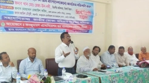 ক্যাব বাংলাদেশের সিলেট বিভাগীয় সম্মেলন অনুষ্ঠিত