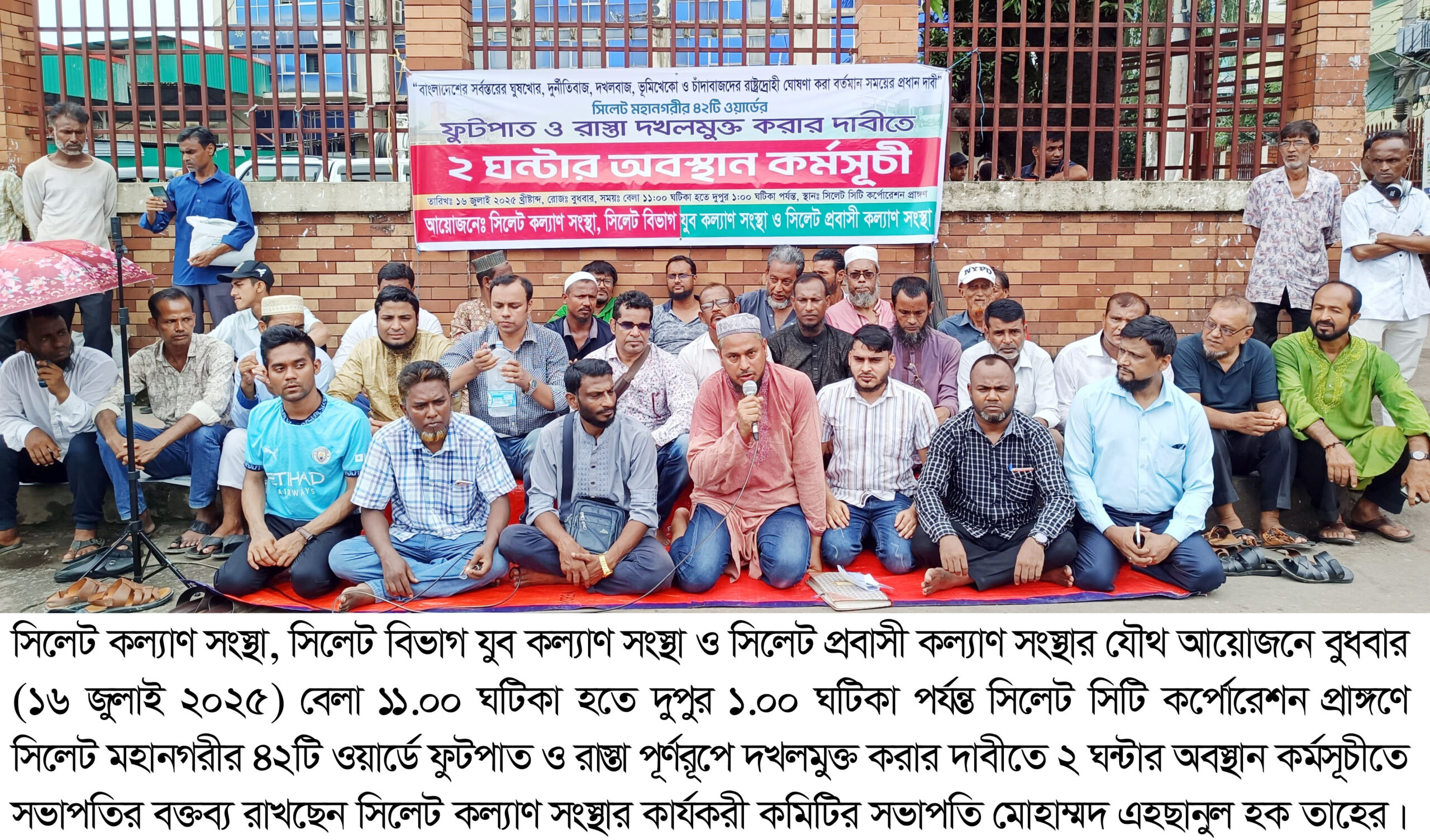 নগরীর ফুটপাত ও রাস্তা পূর্ণরূপে দখলমুক্ত না হলে শোয়া কর্মসূচী ২৩ জুলাই