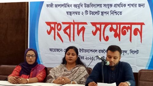 কাজী জালালউদ্দিন স্কুলের প্রাথমিক শাখার শিক্ষার্থীদের জন্য স্বাস্থ্যসম্মত টয়লেট নির্মাণের দাবি