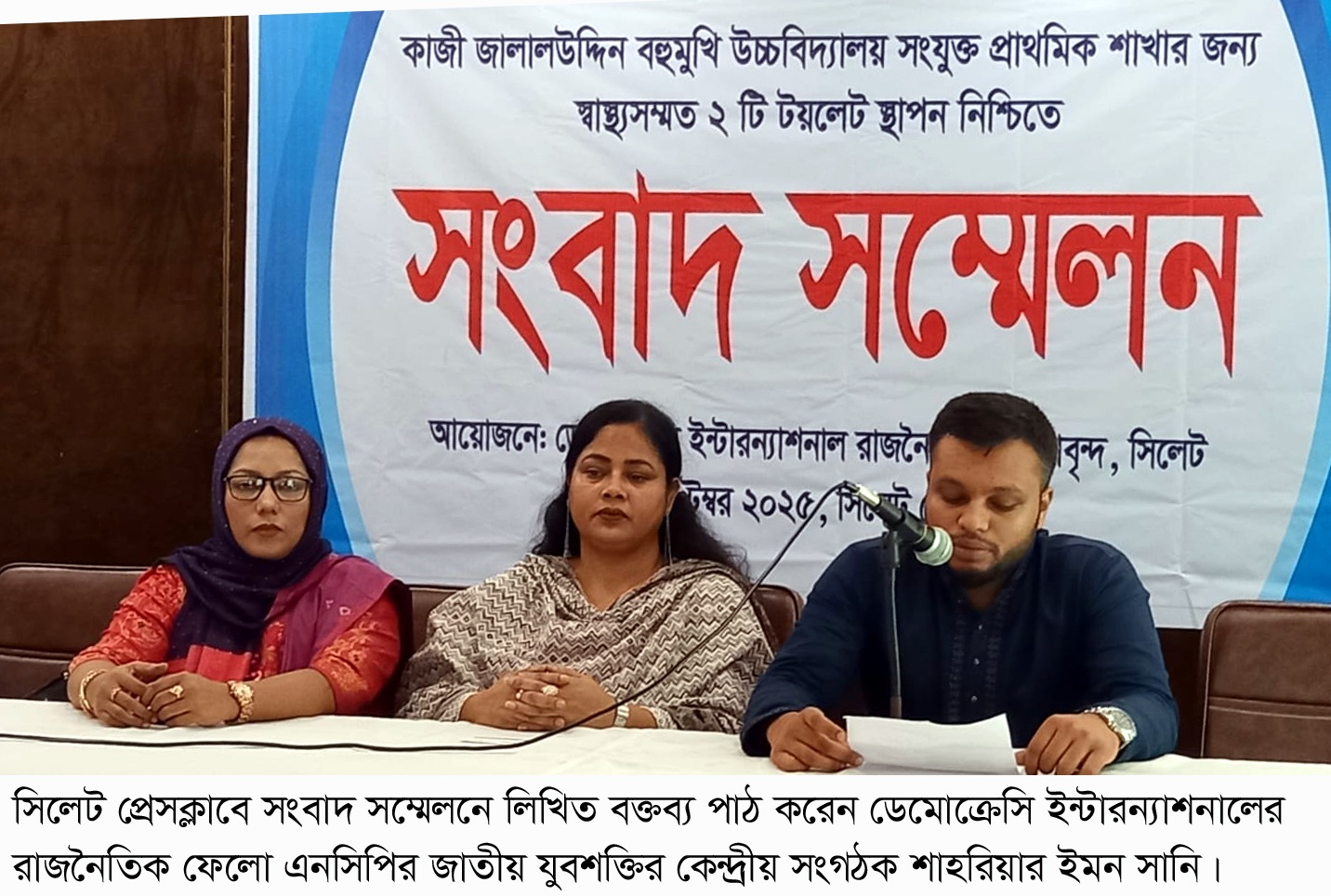 কাজী জালালউদ্দিন স্কুলের প্রাথমিক শাখার শিক্ষার্থীদের জন্য স্বাস্থ্যসম্মত টয়লেট নির্মাণের দাবি