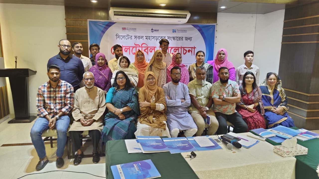 সিলেটের যোগাযোগ ব্যবস্থা ও উন্নয়ন বিষয়ে গোলটেবিল আলোচনা